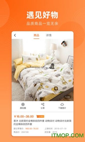 跨境家纺网app