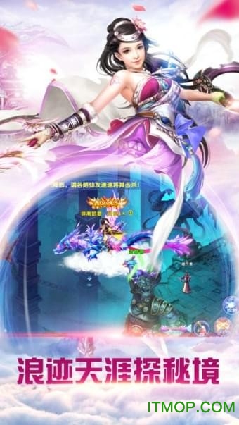 仙灵幻境2风云版本v5.6.0 安卓版