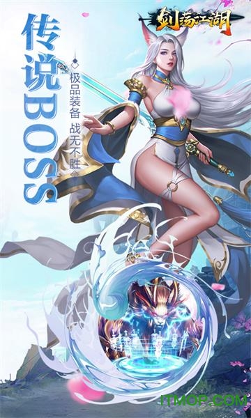 剑荡江湖h5折扣返利端v5.6.0 安卓版