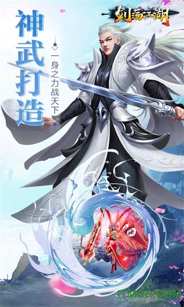 剑荡江湖h5变态版v5.6.0 安卓版