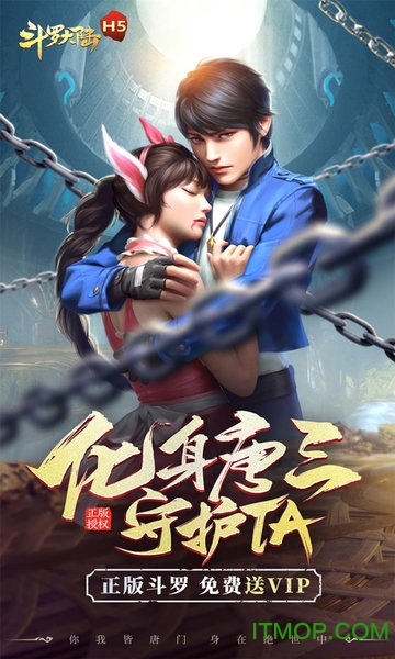 37斗罗大陆h5斗罗服v1.0.0 安卓版