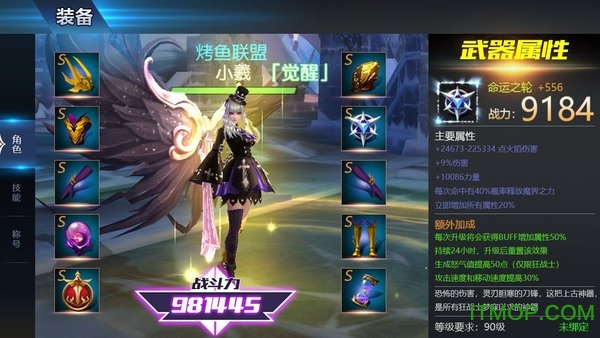 游奕游戏轮回幻想下载