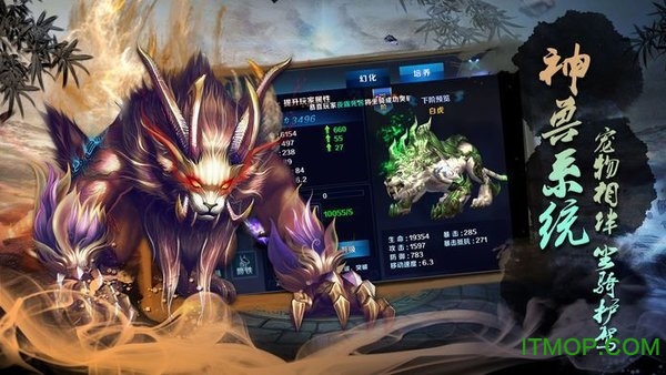 山海经莽荒纪元v1.0.31 安卓版