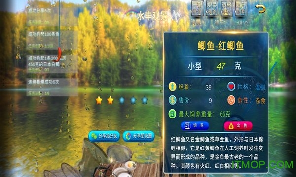 垂钓宗师下载