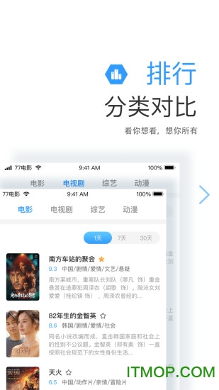 七七影视大全免费追剧v2.4.6安卓版