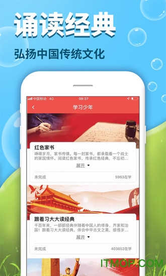 出口成章学生版