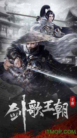 剑歌王朝手游v5.6.0 安卓版
