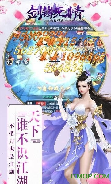 剑锋无情九灵神域官网下载