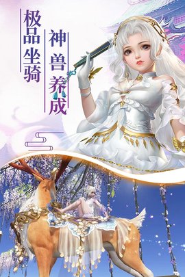剑玲珑手游电脑版v5.6.0 官方版