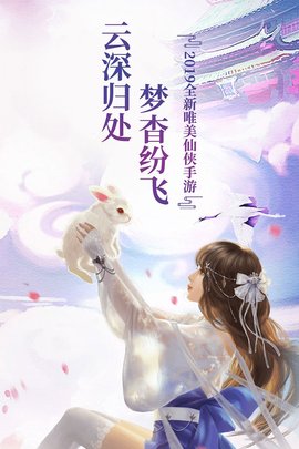 幻剑玲珑手游破解版下载