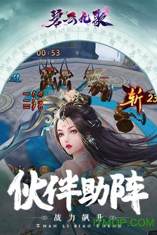 碧云九歌手游