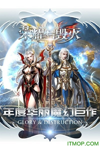 荣耀与毁灭清风游戏v1.2.0.2 安卓版