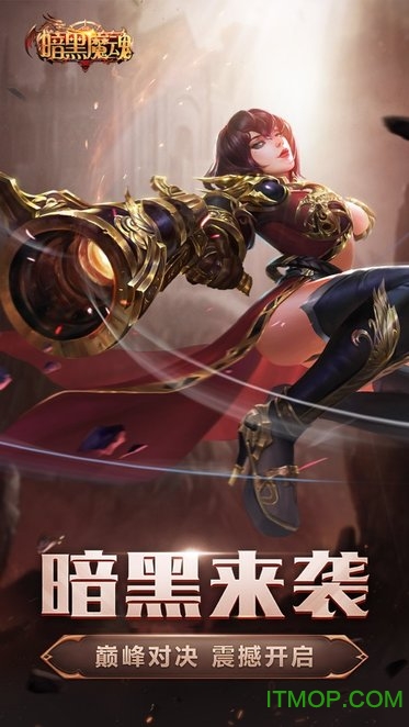 暗黑魔魂游戏v1.2.9.9 安卓版