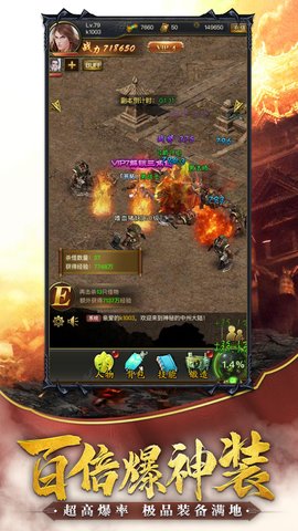 超变传奇冰雪v2.0 安卓版