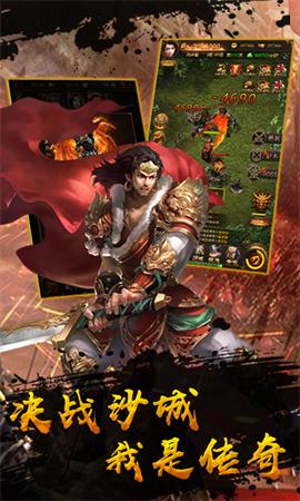 王者圣域屠龙单机v2.0 安卓版