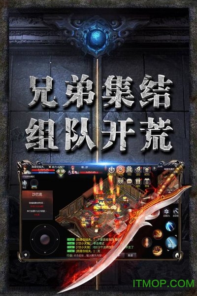 深圳心游互动之龙图霸业v2.0 安卓版