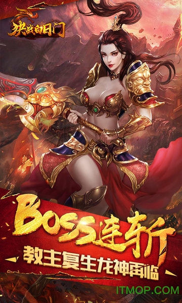 决战白日门3D版v2.0 安卓版