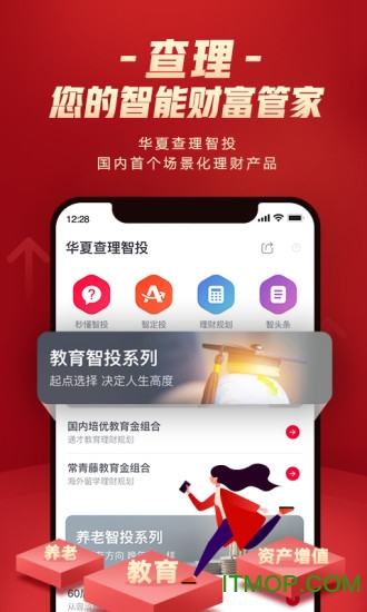 华夏财富软件