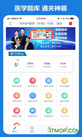 好大夫app