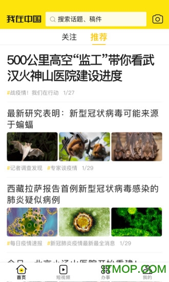 我在中国v1.0.5 安卓版