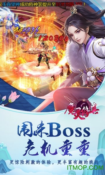 魔灵修真腾讯版v1.0.0 安卓版