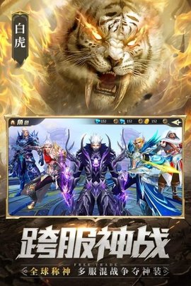 混沌起源之激战hd手游v1.0 安卓版