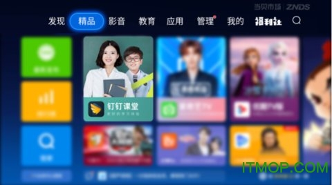 钉钉课堂app