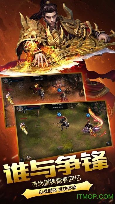 达叔传奇高爆版v3.0 安卓版