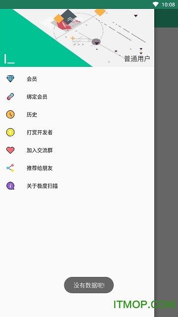 极度扫描手机版v2.0.4 安卓版
