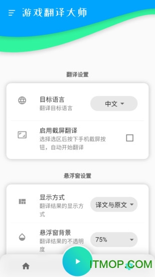 游戏翻译大师专业版v0.15.1 安卓版