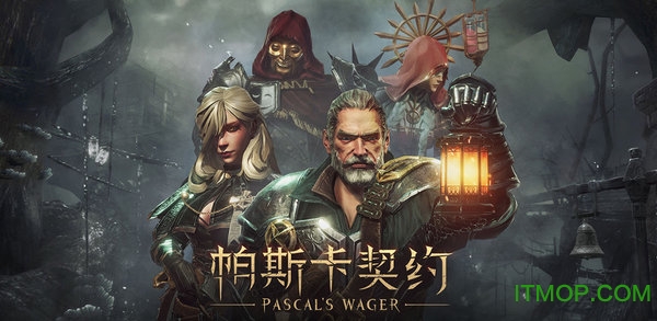 帕斯卡契约国际服v1.1.0 安卓版
