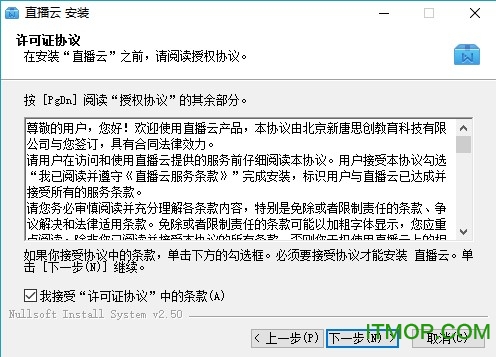好未来直播云教师版本v4.0.6.21401 官方版