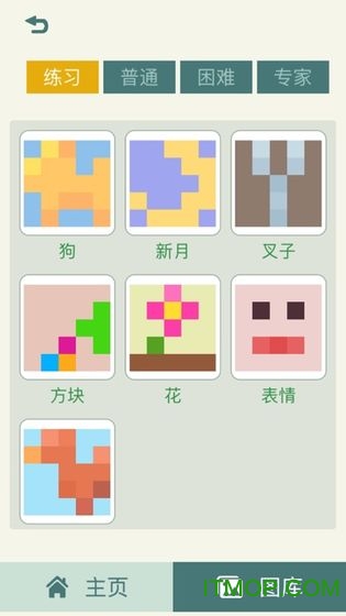 数图appv1.10 安卓版