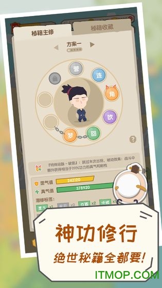 掌门别挂机游戏