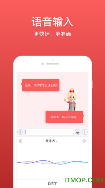 微脉输入法不收费版本v2.5.60安卓版