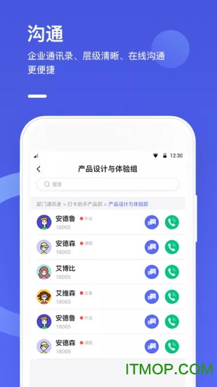 完美工事v8.9.7 安卓版