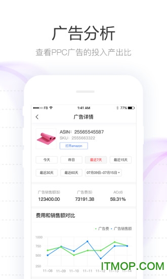 tool4seller点金数据通v2.9.9安卓版