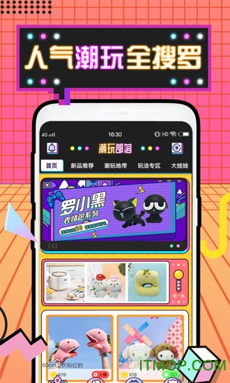 潮玩部落疯狂娃娃城v2.15.1安卓版