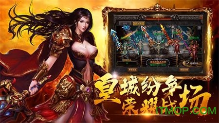 切割传奇手游互通版v1.0 安卓版