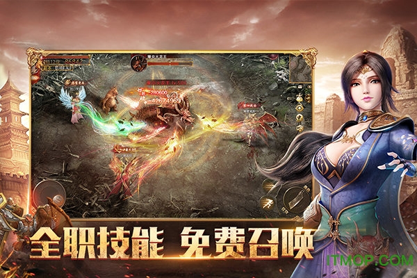 烈焰皇城顶赞版v1.0.2 安卓版