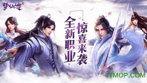 梦仙途游戏v7.2.0 安卓版