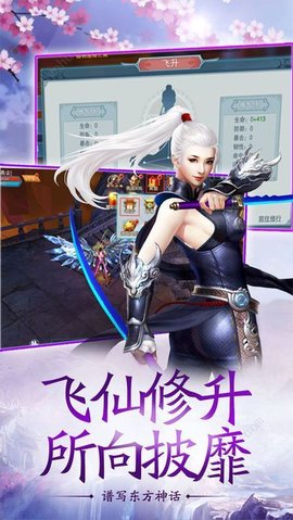 神州剑侠传v4.6.0 安卓版