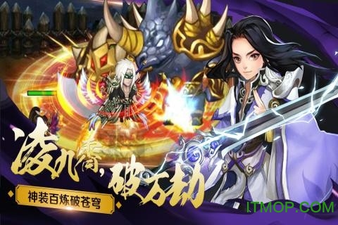 双世剑神v3.3.0 安卓版