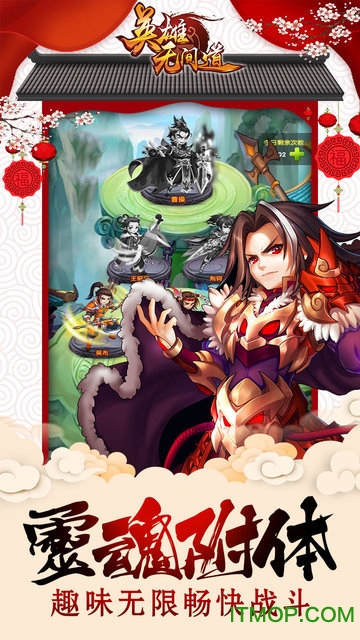 英雄无间道华为客户端v5.6.0 安卓版