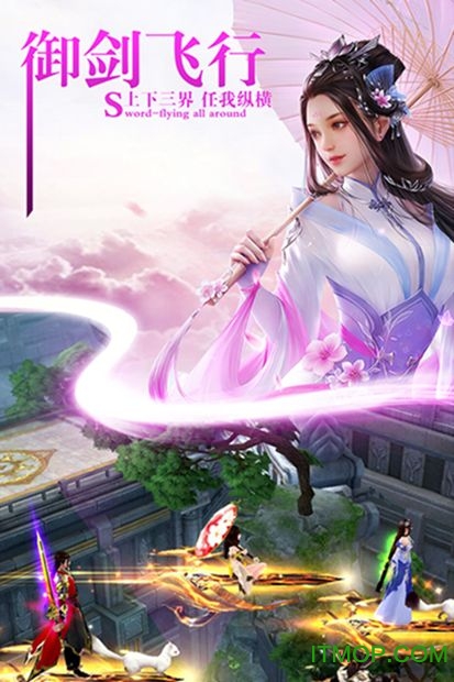 傲天剑神v5.6.0 安卓版