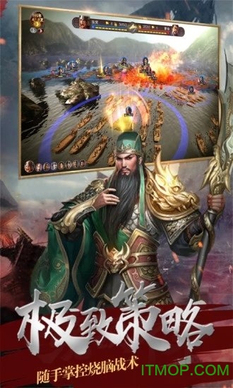 戎马天下手游官方版本v5.6.0 安卓版