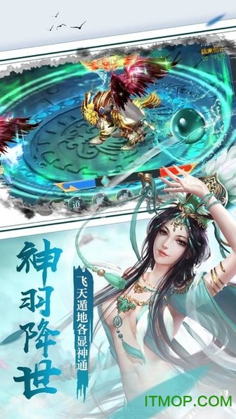 长生仙道手机游戏v5.6.0 安卓版