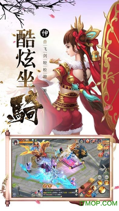 真武江湖官方版v2.0 安卓版