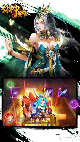 封神英雄传v2.1.2 安卓版