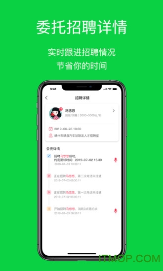 同道招聘v2.0.2 安卓版